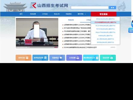 志愿填报结束后,投档 / 档案状态查询方法 #填志愿 #志愿填报 #高三家长必看 #家长必看 #山西