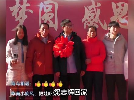 梁志辉回家,一条窄窄的羊肠小道引起了大家的注意。