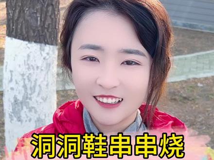 摆摊洞洞鞋串串烧#摆摊 #洞洞鞋烧