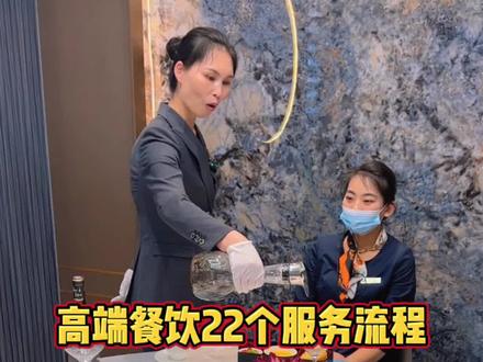 倒红酒的时候,试酒和示酒都要做,会减少很多不必要的麻烦,特别是酒店里面的红酒#服务礼仪 #餐桌礼仪 #社交礼仪 #酒店服务 #礼仪培训
