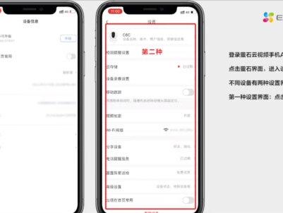 #性价比高的监控摄像头推荐 萤石摄像机怎么更新升级互联版本,摄像机摄像机刷机刷固件的方法
