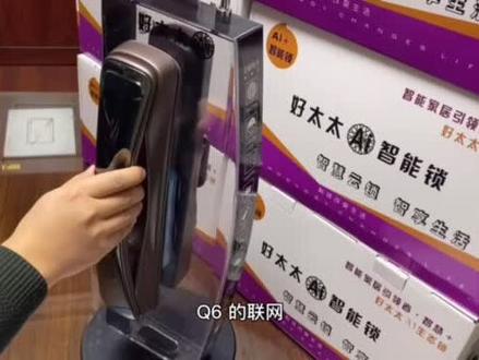 好太太AI智能门锁联网教程,再也不用为智能门锁联网而抓狂了,收藏吧亲😊