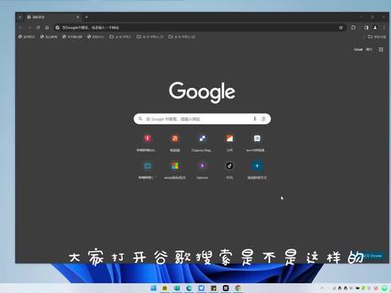 如何用扩展打开谷歌引擎搜索