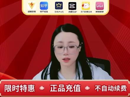 腾讯视频svip家庭卡优惠活动来了,五折优惠活动直充而且支持4台设备同时播放,全家追剧记录互不干扰更有性价比#腾讯svip#云视听极光 #腾讯家庭卡