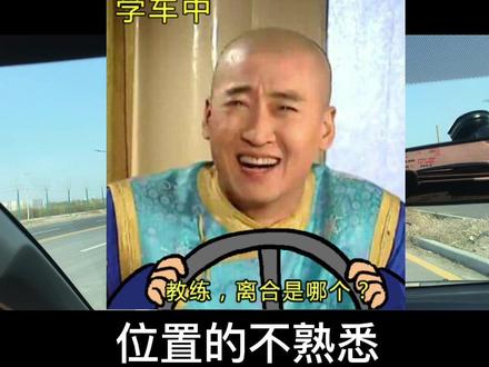 新手司机上路,手动挡起步不熄火的3个技巧#每天一个用车知识 #驾驶技巧 #学车是需要有技巧的