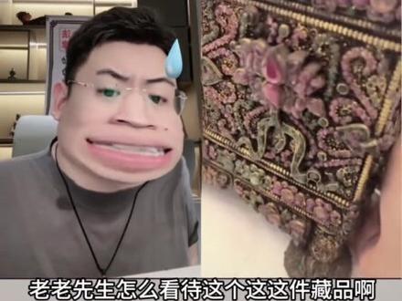 直播间惊现天价百宝盒!博物馆后人携十亿珍宝压轴登场#听泉