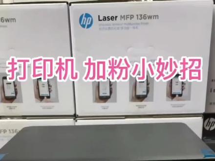 联想领像M100系列 打印机加完粉,还是提示 耗材用尽,知道怎么清零吗?我们一起来解决#联想领像100打印机清零#领像M100提示耗材用尽#联想领像M100系列清零方法小技巧#领像打印机加粉清零步骤 #联想M100系列更换粉盒清零方法