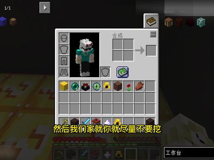 出生在幸运方块大陆,合成配方被打乱,该如何生下去#我的世界