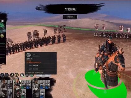 《三国:全面战争》入门指南 第3期:将领的种类和特征 2