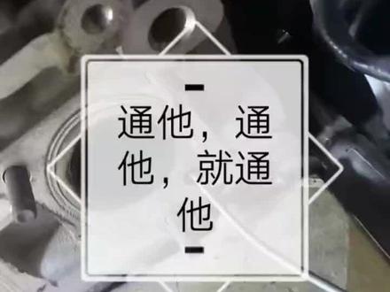 奥迪报P0491/P0492检查方法确保以上视频说的没有问题就抬下来通二次空气管道就可以完美解决此问题,感觉说的有用的老铁给个爱心😊😊😊😊😊#汽车保养与维修 #汽车维修