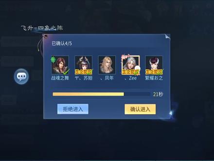 带飞升,就是有点费半天雷#倩女幽魂手游#手游