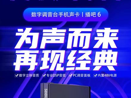 森然播吧6使用教程