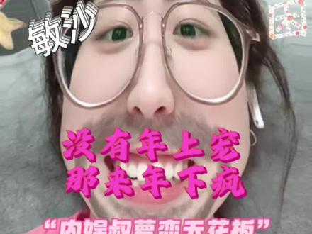 年上我是永磕的#敏沙 #任敏 #此沙 #磕cp的快乐 #cp脑犯了