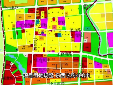 王台旧村改造项目二期规划披露,拟建21栋高层#城市规划 #同城房产 #经济发展