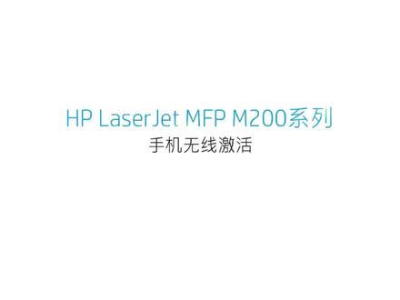 惠普打印机手机连接#打印机# 开学