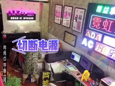 8月18日湖北黄石,发现电线突然着火,小男孩临危不乱,轻松化险为夷!
