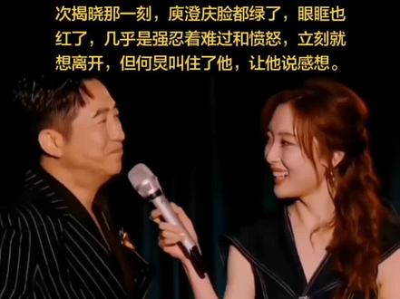 庾澄庆在《歌手》第一期就被淘汰了,名次揭晓那一刻,庾澄庆脸都绿了,眼眶也红了,几乎是强忍着难过和愤怒,立刻就想离开,但何炅叫住了他,让他说感想。#创作者扶持计划 #上热搜 #上热门 #人物故事 #明星的那些事