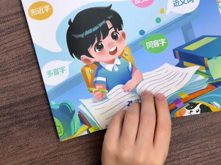 #二年级语文 下册生字难度骤增,还需要组词造句,可以给孩子准备一本#同步生字组词造句本 全面详细,晨读预习都可用#同步生字#生字组词#二年级下册语文#小学语文