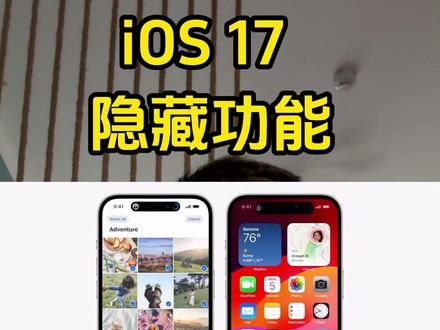iOS 17隐藏彩蛋:创建个人声音 #iOS17 #iphone15