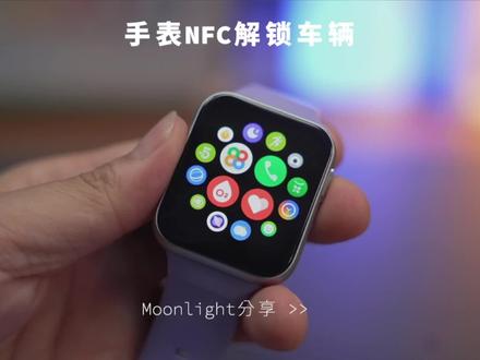 用智能手表解锁比亚迪汉dmi,的确比手机和车钥匙都方便许多#OPPO #OPPOWatchSE #NFC车钥匙