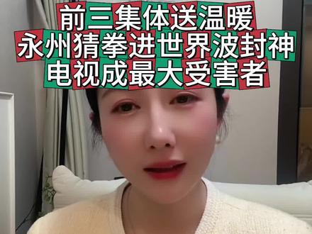 #湘超#岳阳1:0常德#娄底2:1株洲#永州4:0郴州#冷门