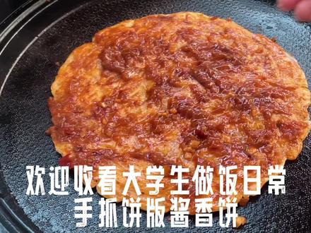 找不到配料这里有 零卡糖是我最后的倔强#大学生做饭日常 #手抓饼的最新吃法 #美食vlog