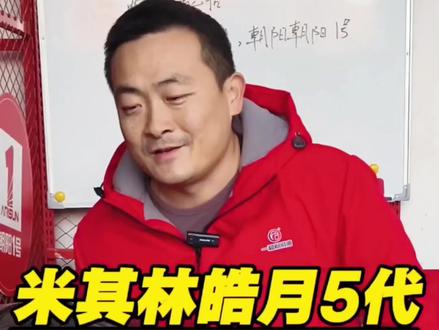 轮胎怎么选才好用?#米其林皓月5代vs朝阳1号#米其林和朝阳1号怎么选?#岳阳米其林轮胎#岳阳朝阳一号#岳阳轮胎批发
