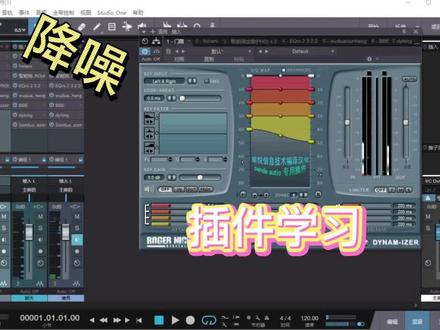 one3降噪插件#声卡调试#混音 #教程 @抖音小助手