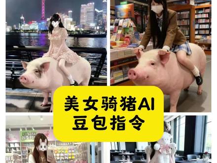 骑猪ai指令 骑猪ai指令 骑猪ai指令 骑猪ai指令教程 骑猪ai生成 骑猪ai指令 骑猪ai指令 骑猪ai指令 骑猪ai指令教程 骑猪ai生成 骑猪ai指令 骑猪ai指令 骑猪ai指令 骑猪ai指令教程 骑猪ai生成 骑猪ai指令 骑猪ai指令 骑猪ai指令 骑猪ai指令教程 骑猪ai生成
骑猪ai指令 骑猪ai指令 骑猪ai指令 #骑猪ai指令教程 骑猪ai生成 #骑猪ai指令 骑猪ai指令 骑猪ai指令教程 骑猪ai生成 骑猪ai指令 骑猪ai指令 骑猪ai指令 骑猪ai指令教程 骑猪ai生成 骑猪ai指令 骑猪ai指令 骑猪ai指令 骑猪ai指令教程 骑猪ai生成 #骑猪指令 #豆包ai #豆包P图已经nextlevel了