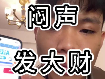 闷声发大财…#Ai #玫瑰克隆 #智能体 #宝藏软件 #自媒体