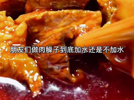 陕西肉臊子详细教程,帮你解决炒不好肉臊的问题#抖音美食创作人 #创作灵感 #陕西美好推荐官