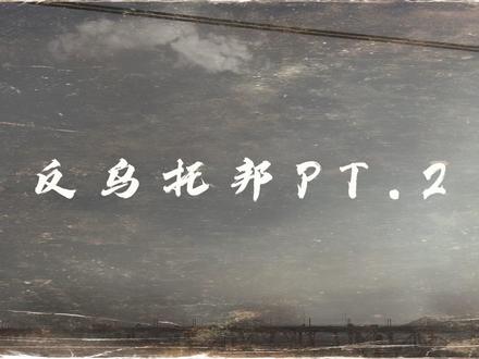 《反乌托邦PT2.0》星尘infinity/诗岸 “但我还想说些什么”“那就好好聊一聊吧”“活下去”
亚细亚联动版:BV1epqZBVEPY
星尘诗岸原作:BV1CVPoeNEq4
洛天依独唱版:BV1sDidBpENX
作词:@Utopia_乌托邦P /@亚细亚旷世奇才 /盐雾
作曲:@Utopia_乌托邦P /@亚细亚旷世奇才 /盐雾
制作人:@Ari鸦不齐
编曲:@Ari鸦不齐 /Ari/@CTY2P_BEATS @Utopia_乌托邦P
调校:@鬼面P
和声编写:@Utopia_乌托邦P /Ari
demo编曲:Ari/@北洄InselimNorden
吉他:@CTY2P_BEATS
鼓:dripboiap
混音:@汐木泽
演唱:星尘/诗岸
视频剪辑:鬼面P
曲绘:@山下鸭鸭窝
拍摄场地:潮师高级中学
实景录制:@汐木泽 、@鬼面P
#反乌托邦 #星尘 #诗岸 #充能计划 #青年创作者成长计划