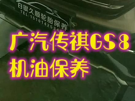 您的爱车该保养了吗?