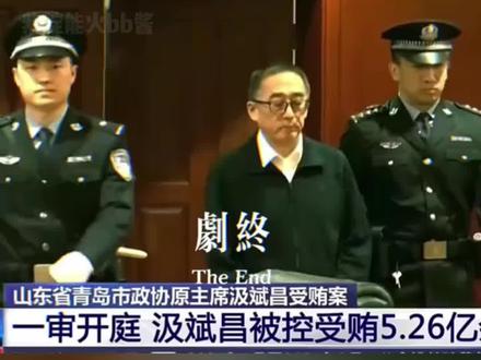 建议全国普及 #人民的名义 #mvp结算界面 #问政山东