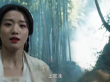 上官浅回头的那一刻 是寒鸦柒此生最大的圆满#抖音二创激励计划 #云之羽 #张凌赫 #一个片段看完一整部剧