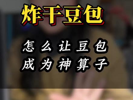 想要让豆包变成神算子模式,只需要这五组提示词。#豆包 #运势#AI运用 #Ai干货 #跟着大光用AI升级