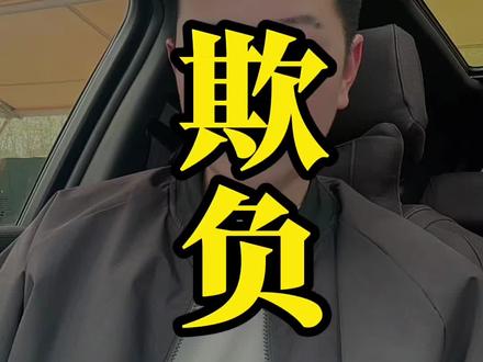千万不要去欺负一个丧偶的女人!