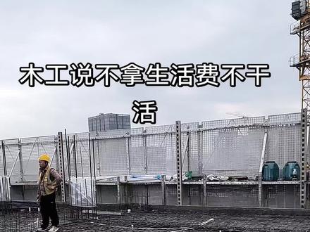 #建筑工程 #钢筋网绑扎 #自建房记录 #钢结构安装 #网架结构施工 每天17个小时还干不赢