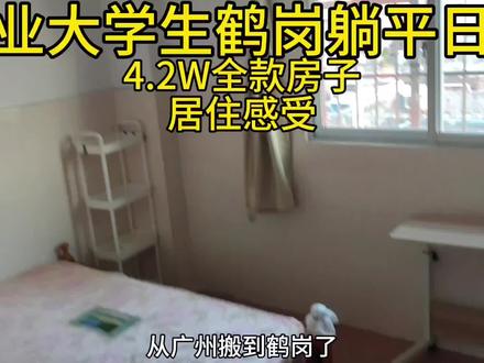 毕业两年,有房子了先躺平再说 #饿了么双11疯省狂欢节 #上饿了么抢免单1分购 #饿了么双11疯省秘籍
#大学生 #日常vlog