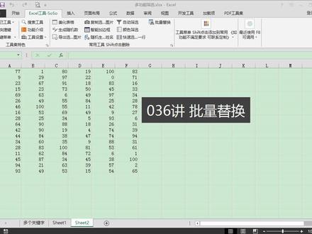 【Exce工具 SoSo】036讲 批量替换 #excel #soso工具集 #excel插件