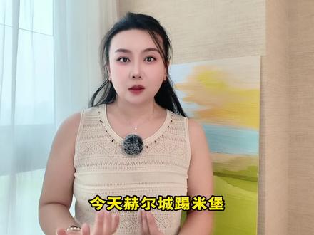 赫尔城-米堡,价值一亿英镑的比赛,真会一边倒吗?#赫尔城vs米德尔斯堡