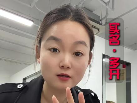 用企业微信先避坑,实名和多开一定要注意!#企业微信 #企业微信李多多 #企业微信运营 #企业微信实名 #企业微信教程
