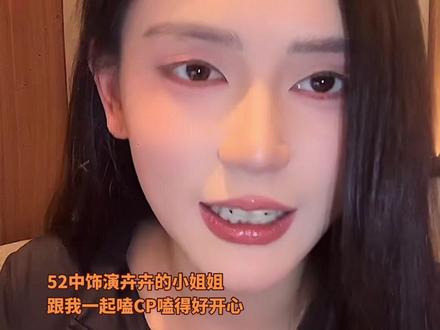 刚进卉卉直播间的时候,听到她说现场嗑普普和云旗的CP,可惜最甜那一段忘记录屏了(普普靠在云旗肩上两个人说悄悄话),后面录了一些,你们可以看视频#云熠