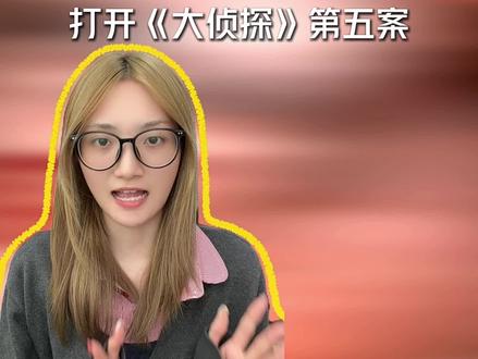 大侦探的两对cp线都这么好哭#大侦探 #何炅 #大张伟 #综艺 #cp