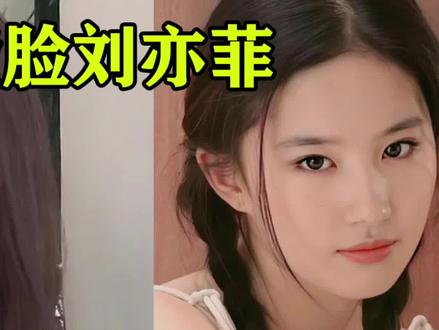 长得也太像了吧?女孩撞脸明星刘亦菲成为大网红,拥有两百万粉丝