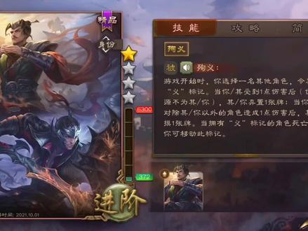 【三国杀武将介绍】第一百六十三期 王甫赵累 新的寄生虫来了!