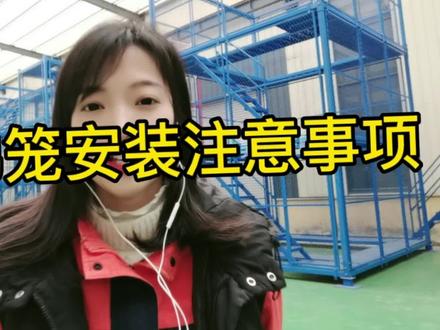 桥梁施工用梯笼,梯笼安装需注意。
注意事项有哪些?点赞收藏保存好!#安全梯笼 #安装注意事项 #生产厂家直供