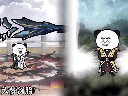 “我化梦为道,浮生若梦”#奇遇原始人 #动画剪辑