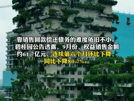 暴雷的碧桂园创始人杨国强罕见露面。