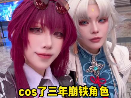 cos了三年崩铁角色依旧会遇到的问题…… #崩坏星穹铁道 #卡芙卡 #飞霄 #虚照 #cos